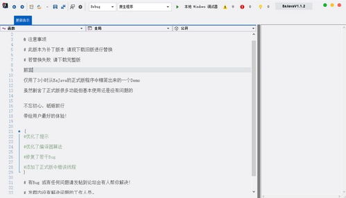 Java中文編程軟件 讓計(jì)算機(jī)編程更貼近母語(yǔ)學(xué)習(xí)者