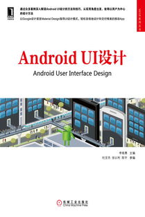 機(jī)械工業(yè)出版社 專業(yè)圖書的多元世界